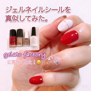 ジーエヌ バイ ジーニッシュマニキュア/ジーエヌバイジーニッシュマニキュア（GN by Genish Manicure)/マニキュアを使ったクチコミ（1枚目）