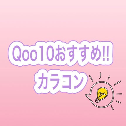 LILY ANNA/LILY ANNA/カラーコンタクトレンズを使ったクチコミ(1枚目)