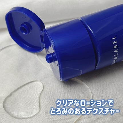 トリートメントローション (ブライトニング) とてもしっとり/アクアレーベル/化粧水を使ったクチコミ(3枚目)