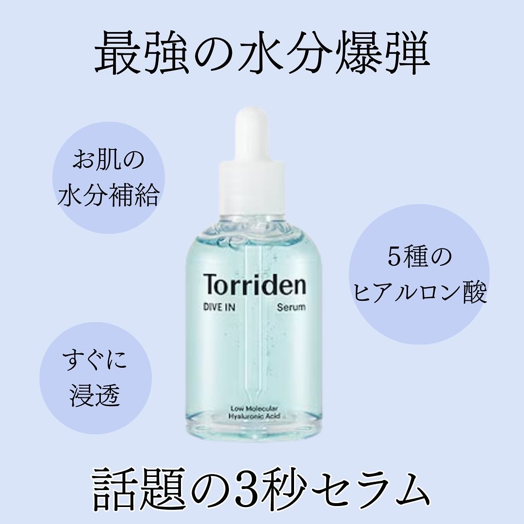 ひまり|美肌を極めるオンナ on LIPS 「…美肌を極めるために数々の化粧品を試した28歳🫧ハダ活中のひま..」(1枚目)