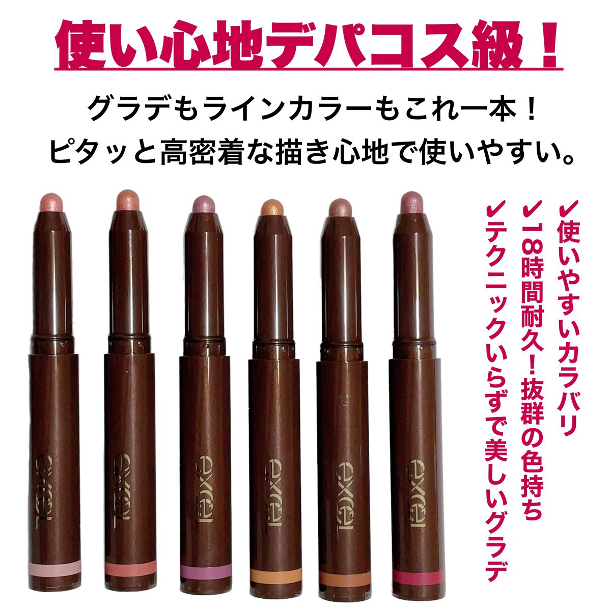 グリームオンフィットシャドウ/excel/スティックアイシャドウを使ったクチコミ（2枚目）