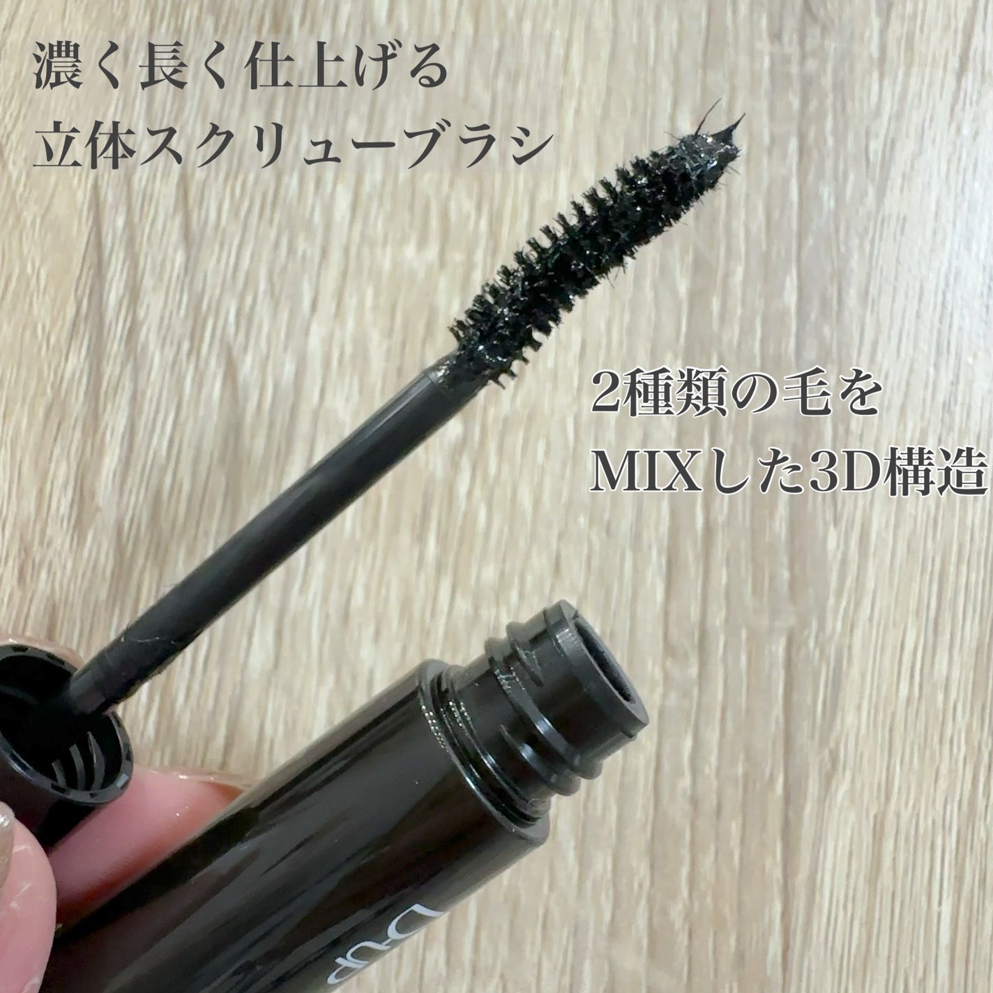 ボリュームエクステンション マスカラ/D-UP/マスカラを使ったクチコミ(2枚目)