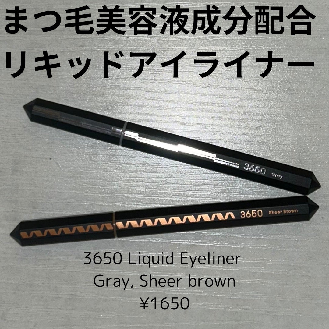 きーやま(フォロバ100) on LIPS 「美容液成分配合リキッドアイライナー3650リキッドアイライナー..」(1枚目)