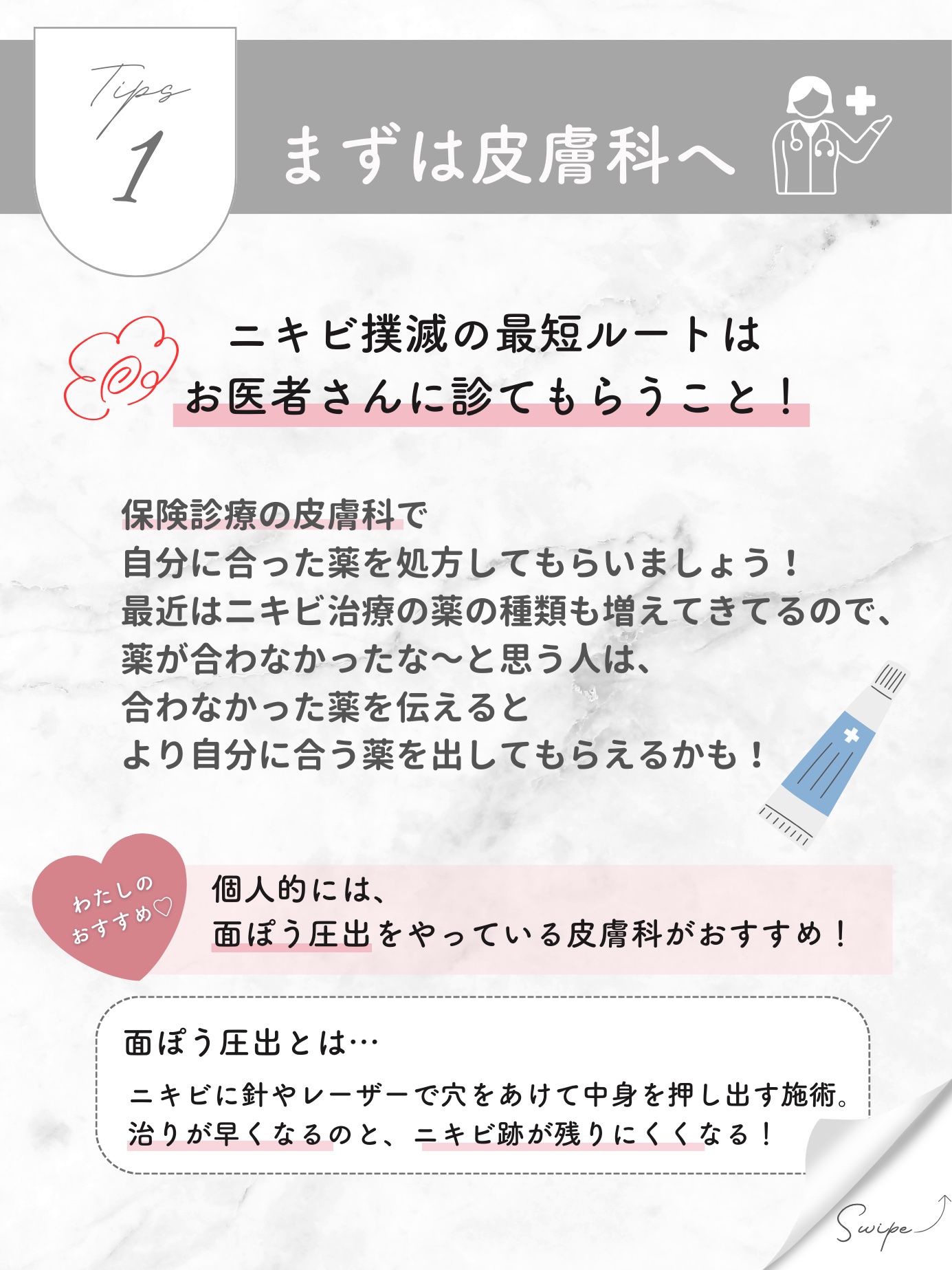 シカプラスト リペアクリーム B5+	/ラ ロッシュ ポゼ/フェイスクリームを使ったクチコミ（3枚目）