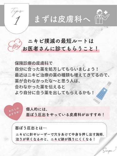 アルージェ トラブルリペア リキッドのクチコミ「【花粉の季節に毎年発生😱ゆらぎニキビを撃退した方法】

実はわたし、少し前まで毎年、
花粉の季.....」（3枚目）