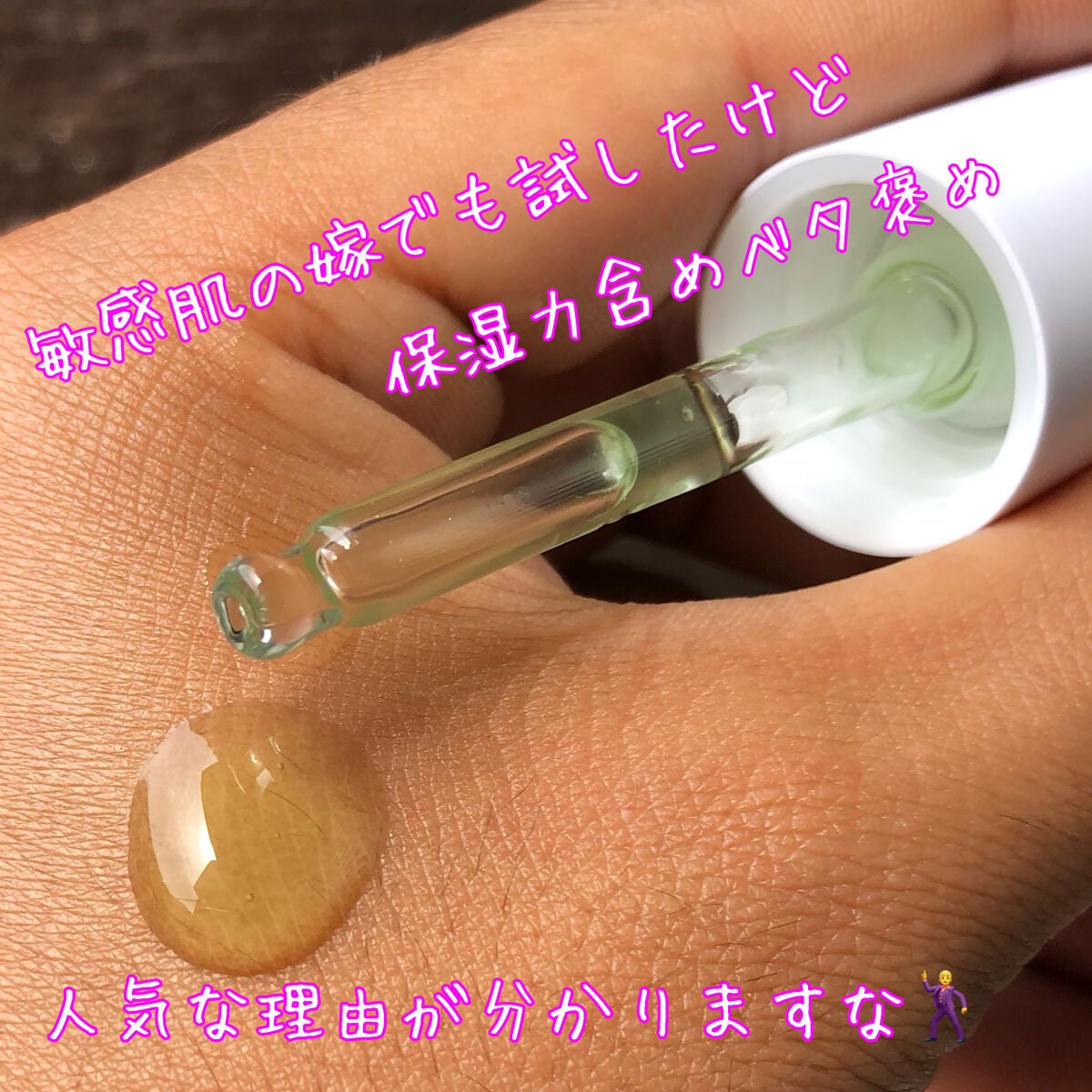 Noni Ampule/celimax/美容液を使ったクチコミ(5枚目)