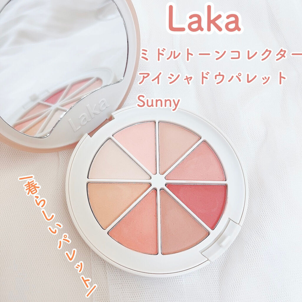 ミドルトーンアイシャドウコレクターパレット/Laka/アイシャドウパレットを使ったクチコミ（1枚目）