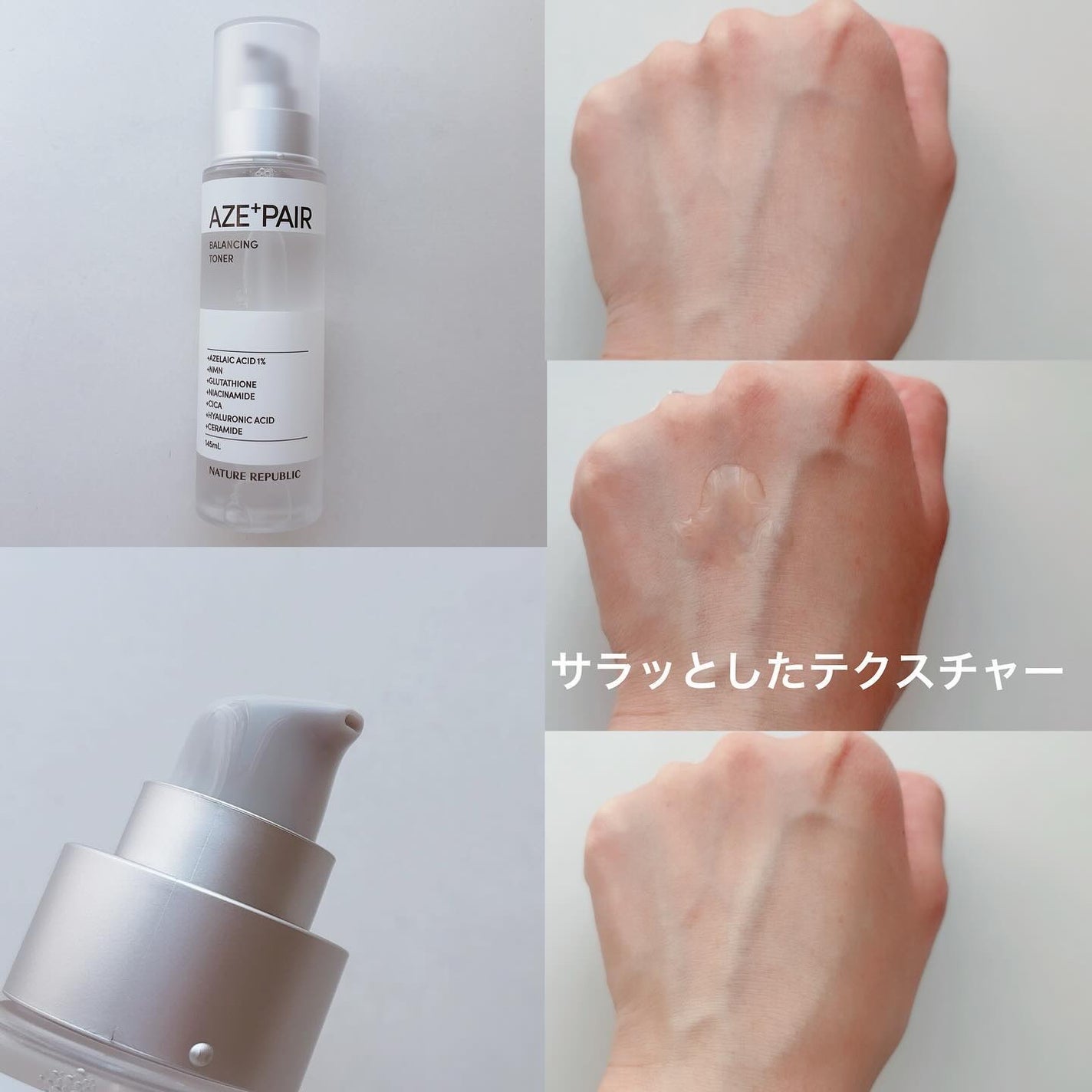 アゼペア 美容液/ネイチャーリパブリック/美容液を使ったクチコミ(3枚目)