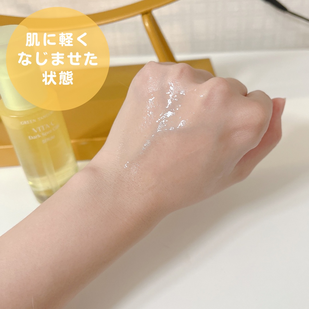 グリーンタンジェリン ビタC ダークスポットケアセラム/goodal/美容液を使ったクチコミ（3枚目）