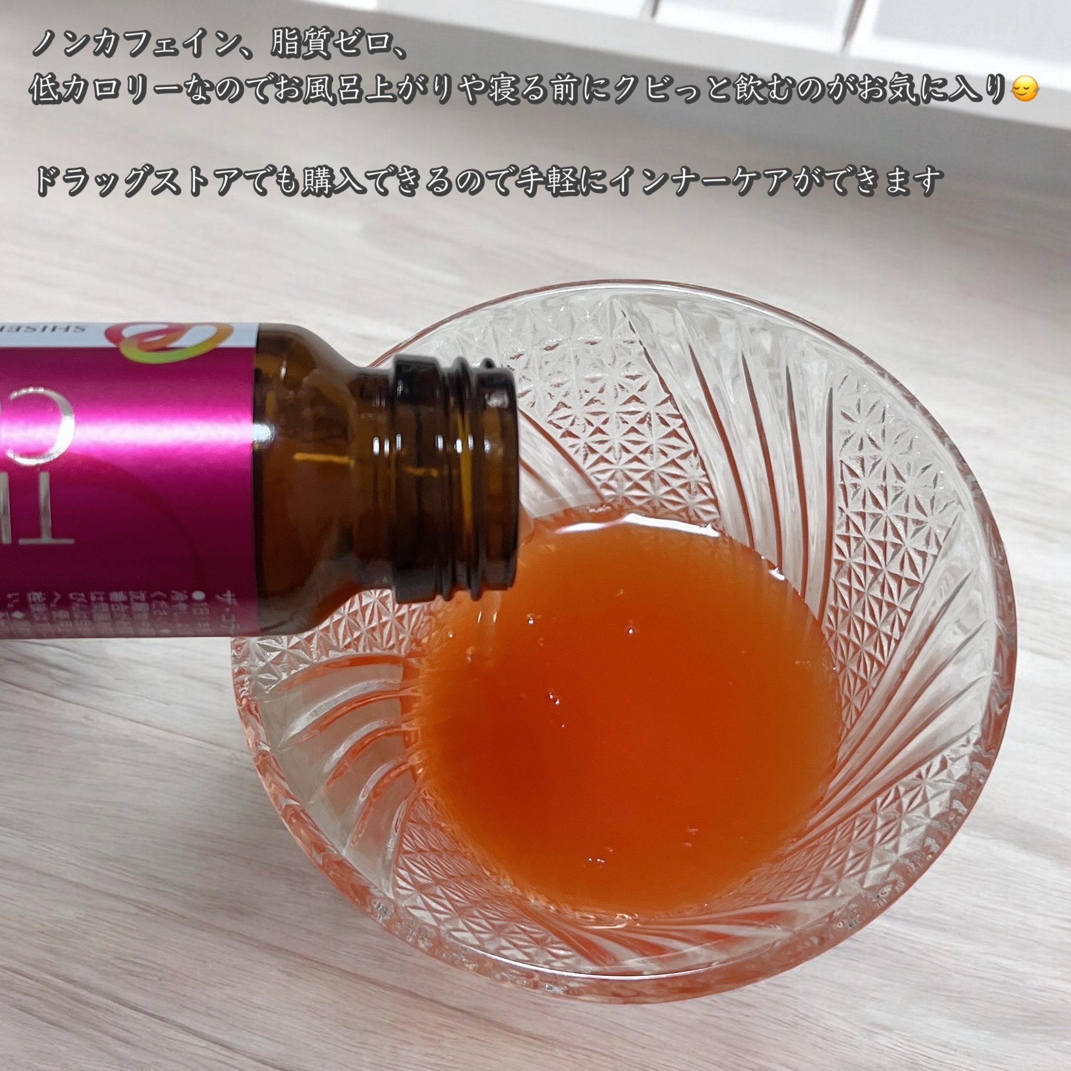 ザ・コラーゲン　＜ドリンク＞ /ザ・コラーゲン/美容ドリンクを使ったクチコミ（3枚目）