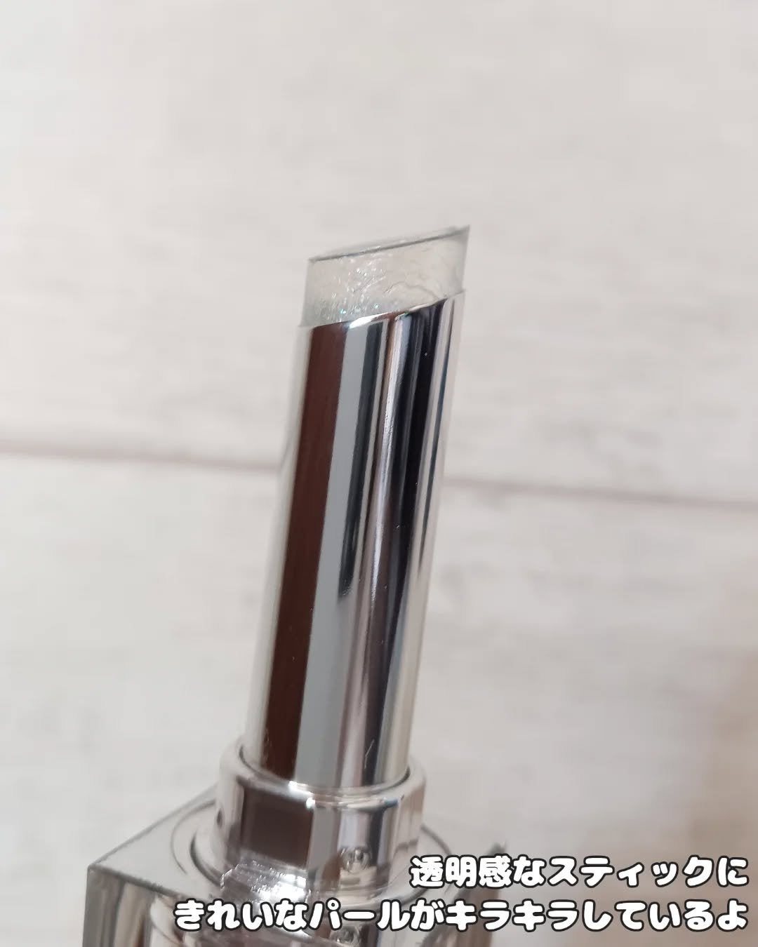 グローリップバームギフトセット/Glint/メイクアップキットを使ったクチコミ(4枚目)