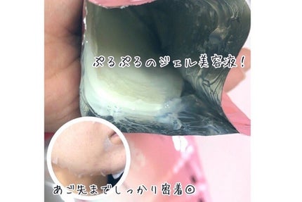 ミノン アミノモイスト ぷるぷるしっとり肌マスク/ミノン/シートマスク・パックを使ったクチコミ(3枚目)