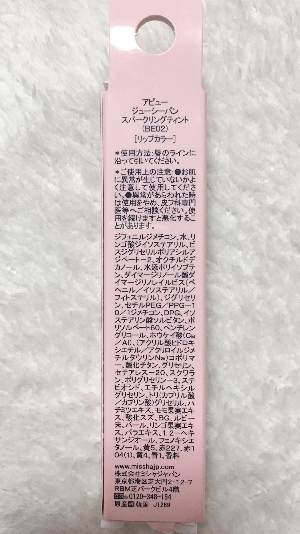 アピュー ジューシーパン スパークリングティント/A’pieu/口紅を使ったクチコミ(5枚目)