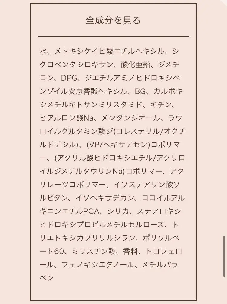 アウトドアガードUV/パラドゥ/日焼け止め・UVケアを使ったクチコミ(2枚目)