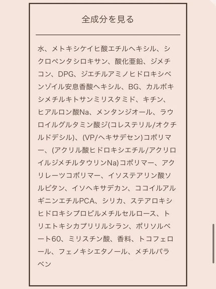 アウトドアガードUV/パラドゥ/日焼け止め・UVケアを使ったクチコミ(2枚目)
