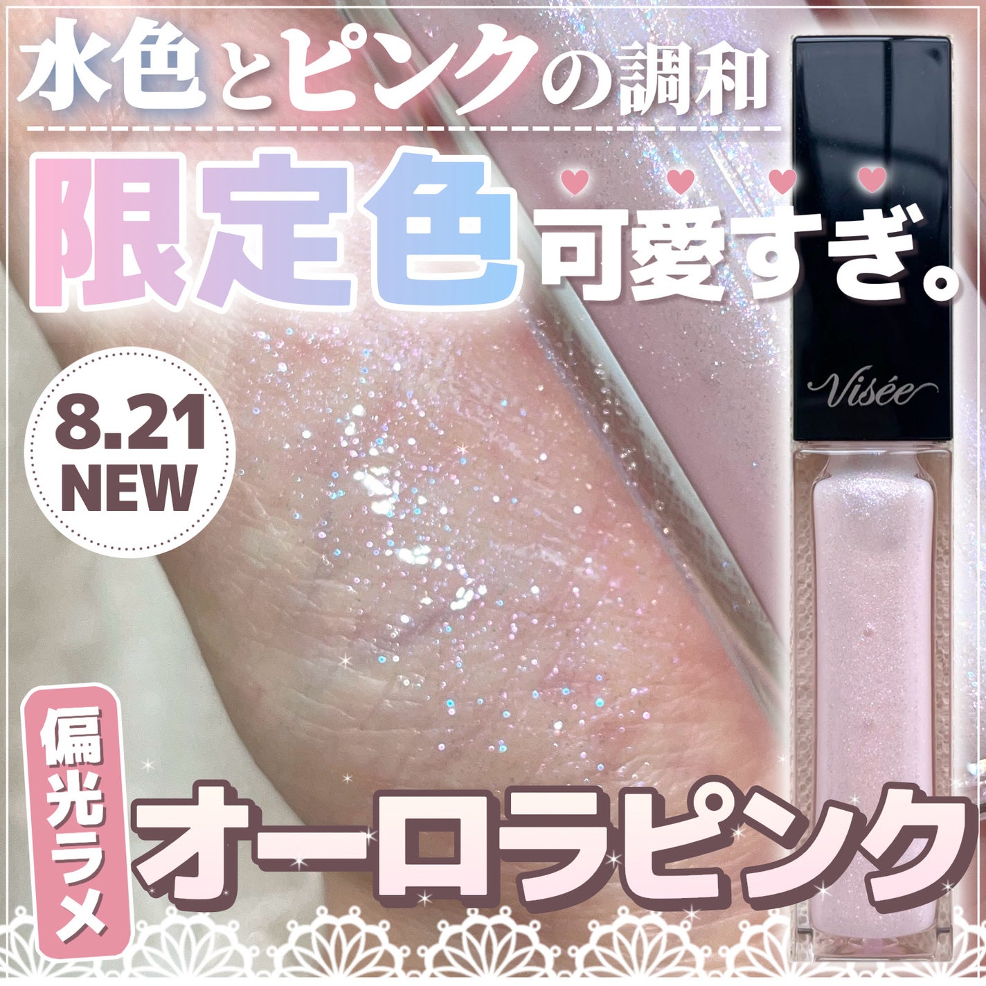 エッセンス リッププランパー/Visée/リッププランパーを使ったクチコミ(1枚目)