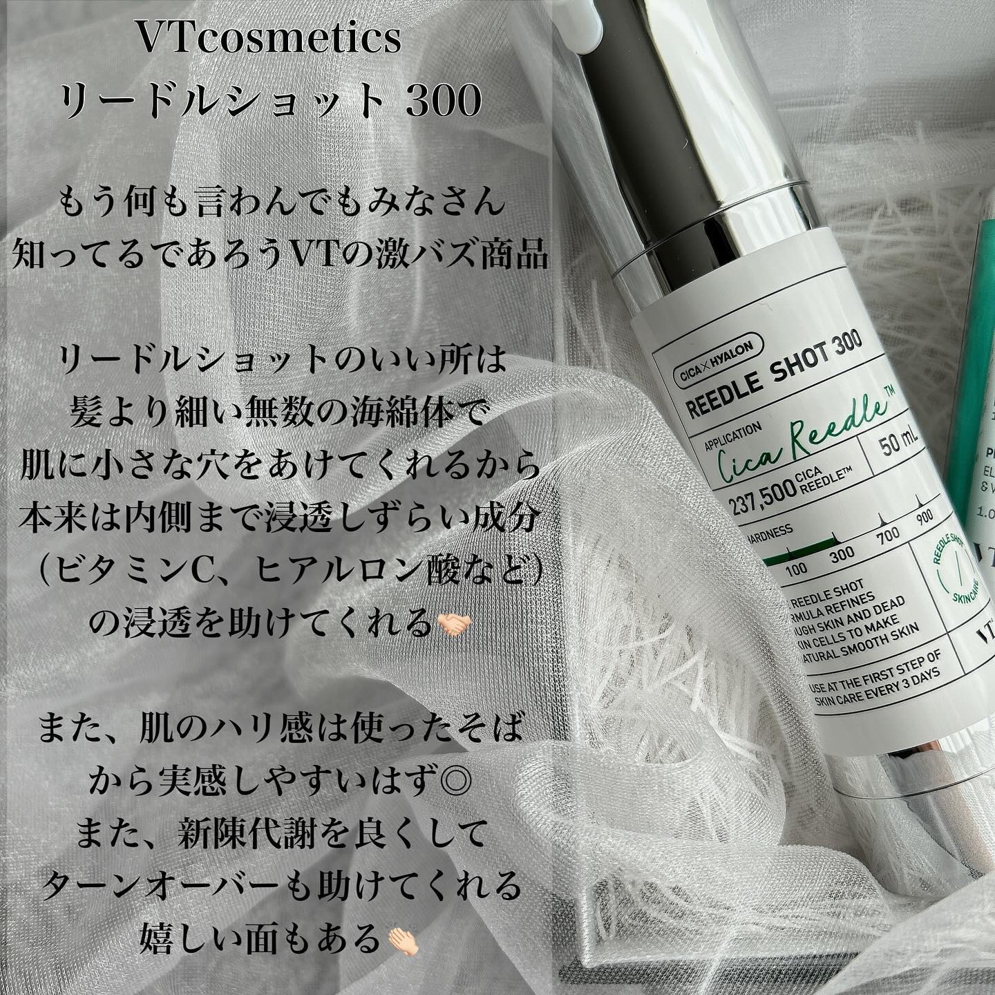 リードルショット300/VT/美容液を使ったクチコミ（2枚目）