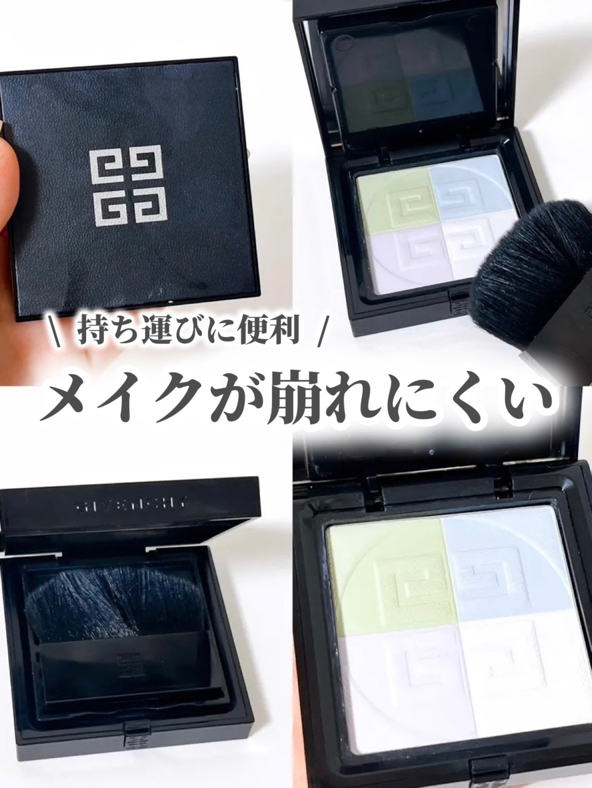 プリズム・リーブル・プレストパウダー	/GIVENCHY/プレストパウダーを使ったクチコミ(1枚目)