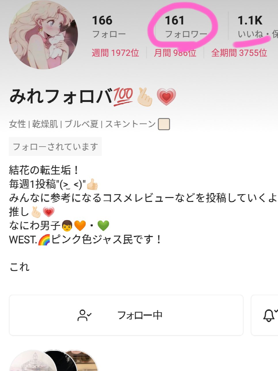 を使ったクチコミ（2枚目）