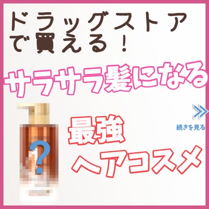 エクストラオーディナリー オイル ラ クレム ラヴォン クレンジング クリーム とてもしっとり/ロレアル パリ/頭皮ケアを使ったクチコミ(7枚目)