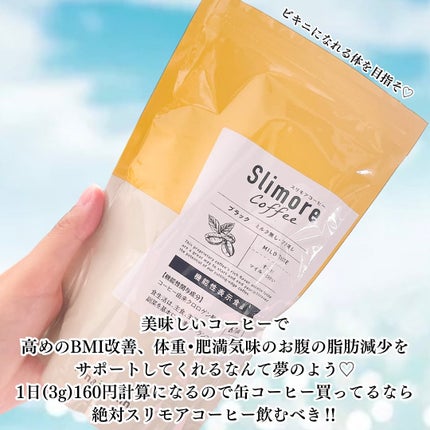 Slimore Coffee(スリモアコーヒー)/Fun and Health/ドリンクを使ったクチコミ(5枚目)