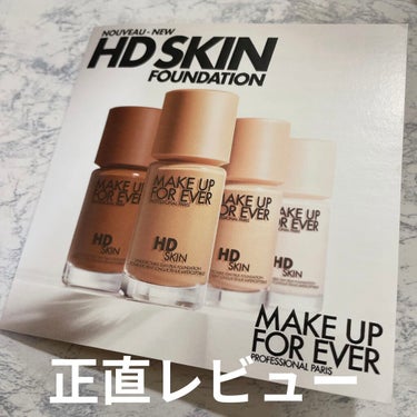 HDスキンファンデーション/MAKE UP FOR EVER/リキッドファンデーションを使ったクチコミ（1枚目）