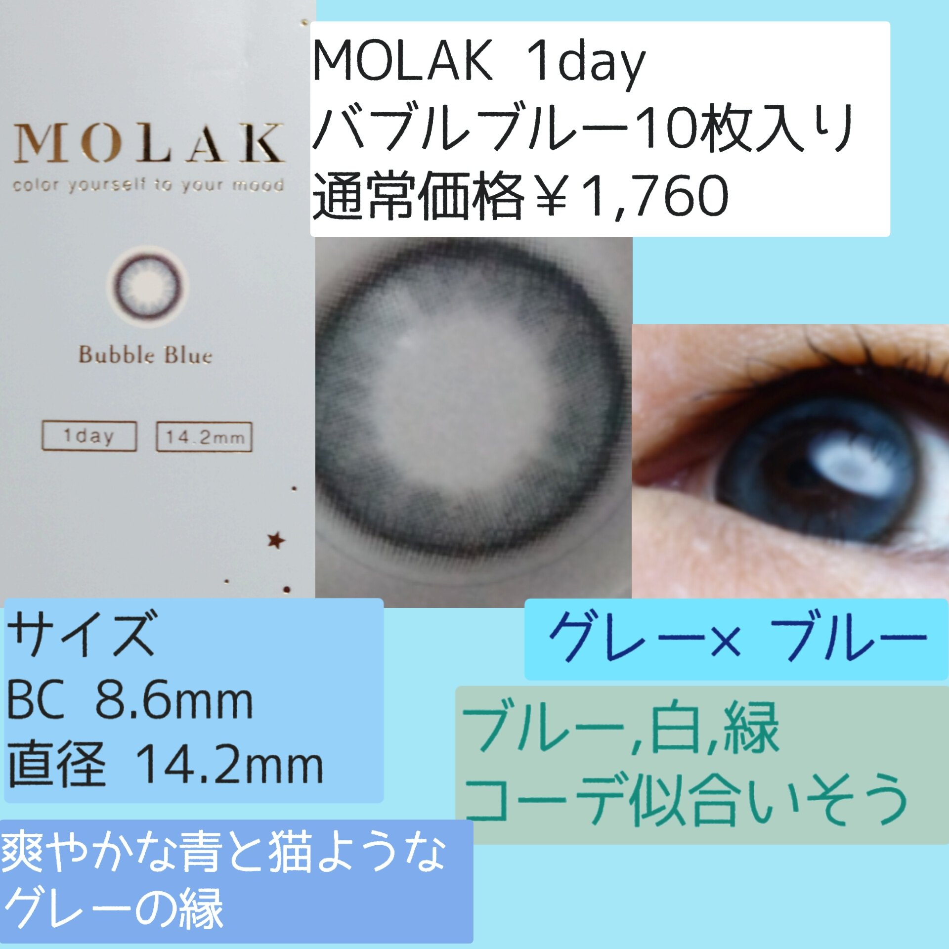 MOLAK 1day/MOLAK/ワンデー（１DAY）カラコンを使ったクチコミ（2枚目）
