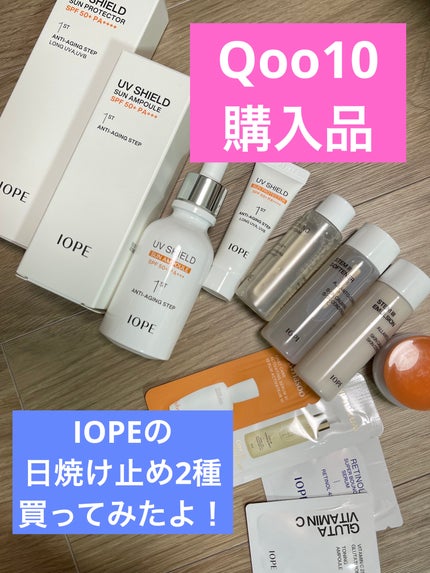 UV シールド サン アンプル/IOPE/日焼け止めローションを使ったクチコミ(1枚目)