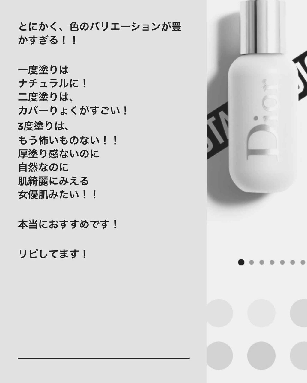 ディオール バックステージ フェイス&ボディ ファンデーション/Dior/リキッドファンデーションを使ったクチコミ(2枚目)