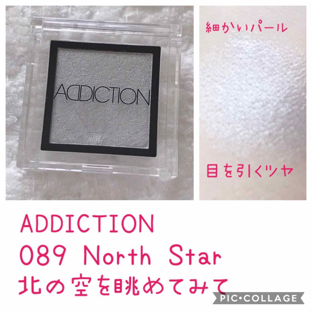 アディクション ザ アイシャドウ 89 North Star (ME) /ADDICTION/単色アイシャドウを使ったクチコミ（1枚目）