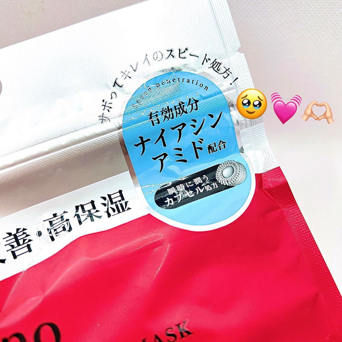 薬用 ひたっとマスク WR /サボリーノ/シートマスク・パックを使ったクチコミ（2枚目）