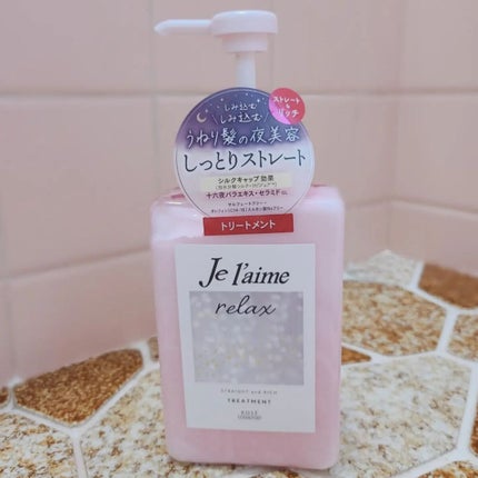 リラックス ミッドナイトリペア シャンプー/ヘアトリートメント (ストレート&グロス)/Je l'aime/市販シャンプーを使ったクチコミ(5枚目)