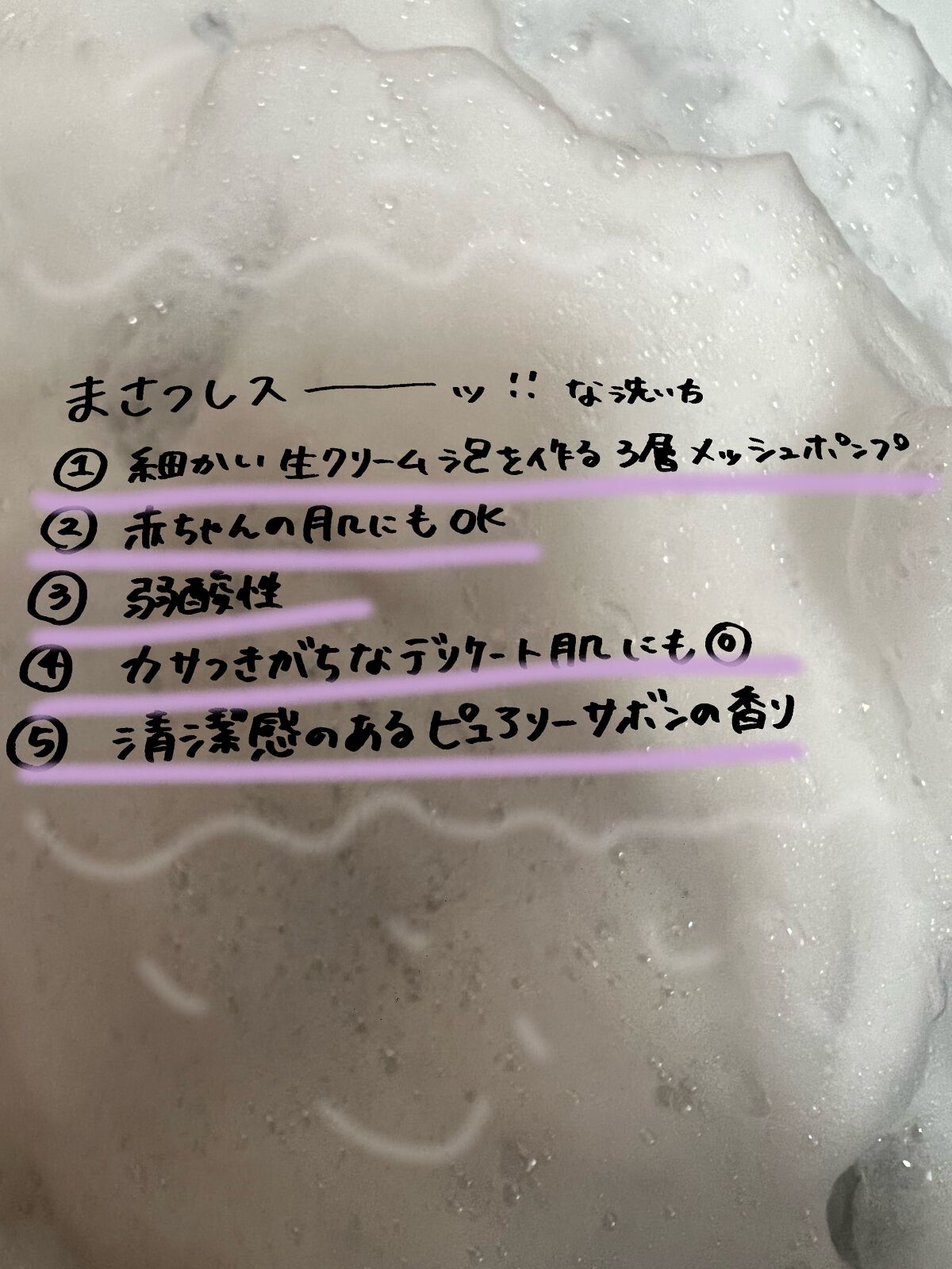 ザ ボディ 泡タイプ ピュアリーサボンの香り/ビオレu/ボディソープを使ったクチコミ（3枚目）