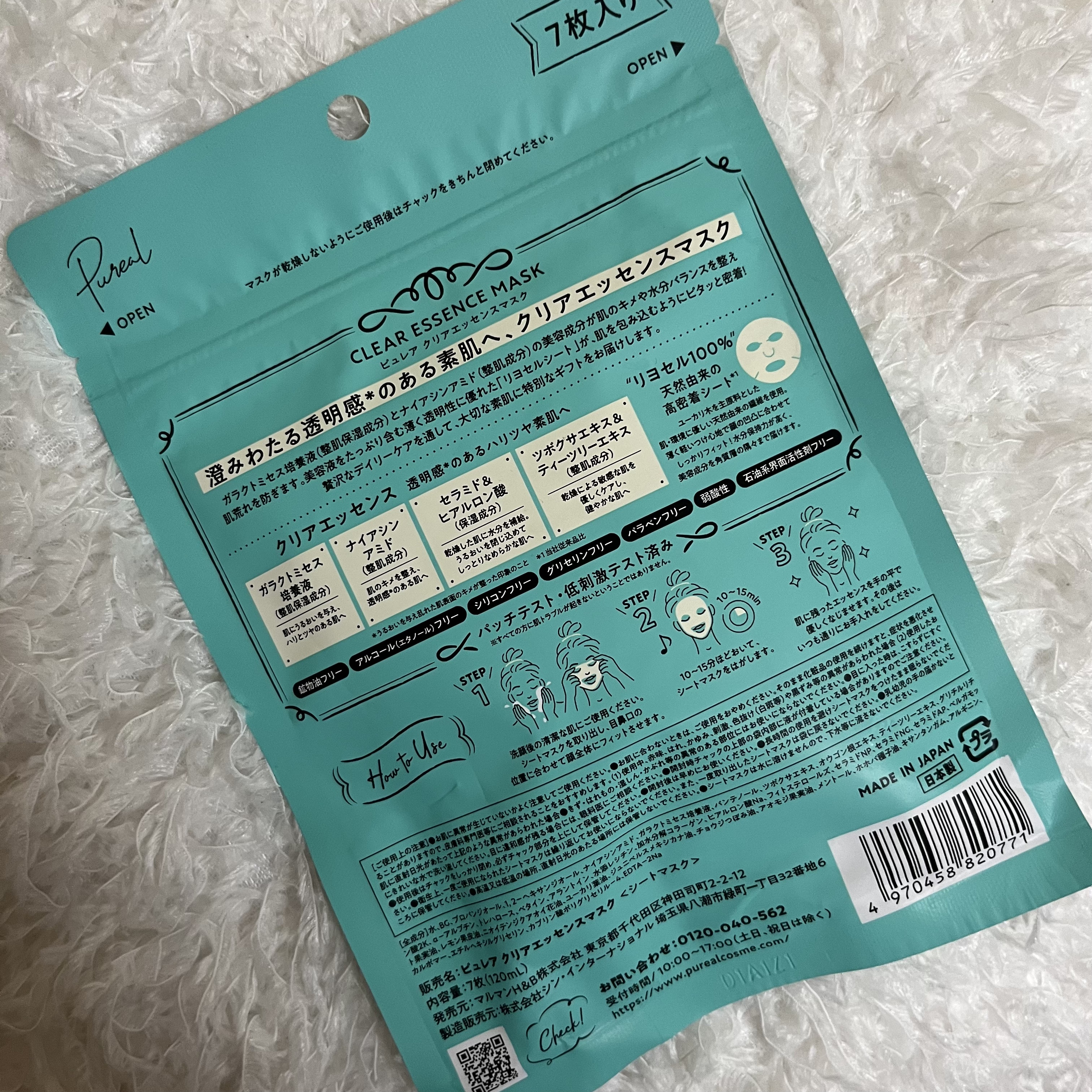 クリアエッセンスマスク/ピュレア/シートマスク・パックを使ったクチコミ（2枚目）
