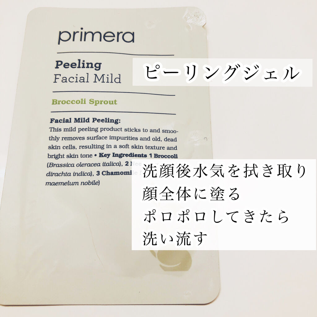 ワイルドシードパーミングセラム/primera/美容液を使ったクチコミ（2枚目）