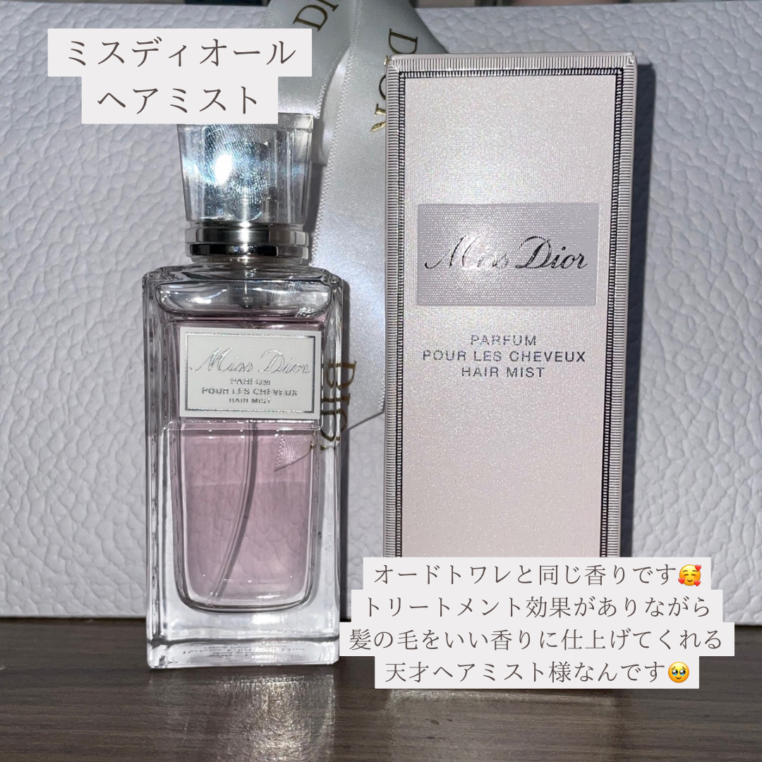 【旧】ミス ディオール ヘア ミスト/Dior/ヘアミストを使ったクチコミ（3枚目）