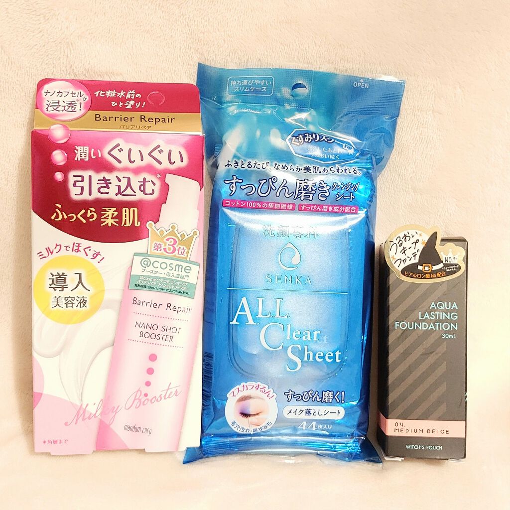 ビューティー定期便/bea’s up beauty book (ビーズアップ ビューティブック)/その他キットセットを使ったクチコミ(3枚目)