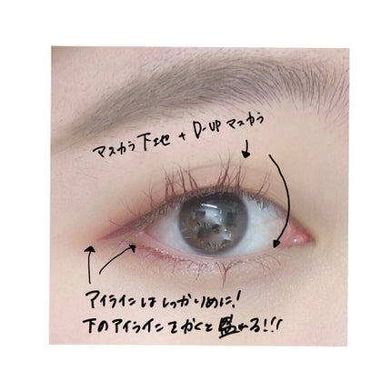 パーフェクトエクステンション マスカラ for カール/D-UP/マスカラを使ったクチコミ(2枚目)