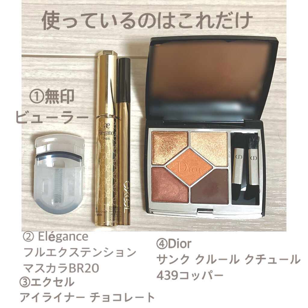 フルエクステンションマスカラ/Elégance/マスカラを使ったクチコミ（2枚目）