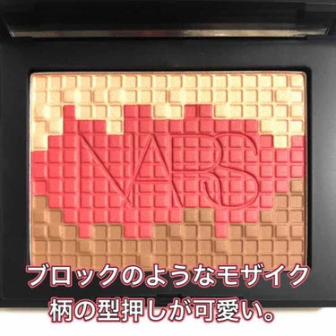 最終値下げ　NARS 限定　モザイクグローブラッシュ