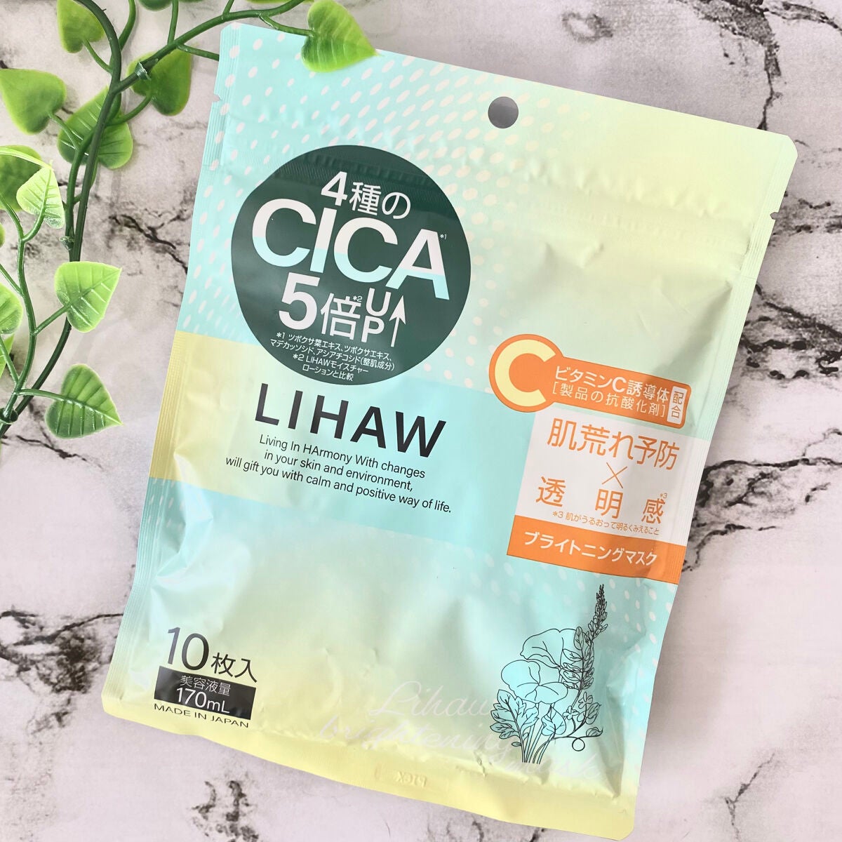 ブライトニングマスク/LIHAW/シートマスク・パックを使ったクチコミ(1枚目)