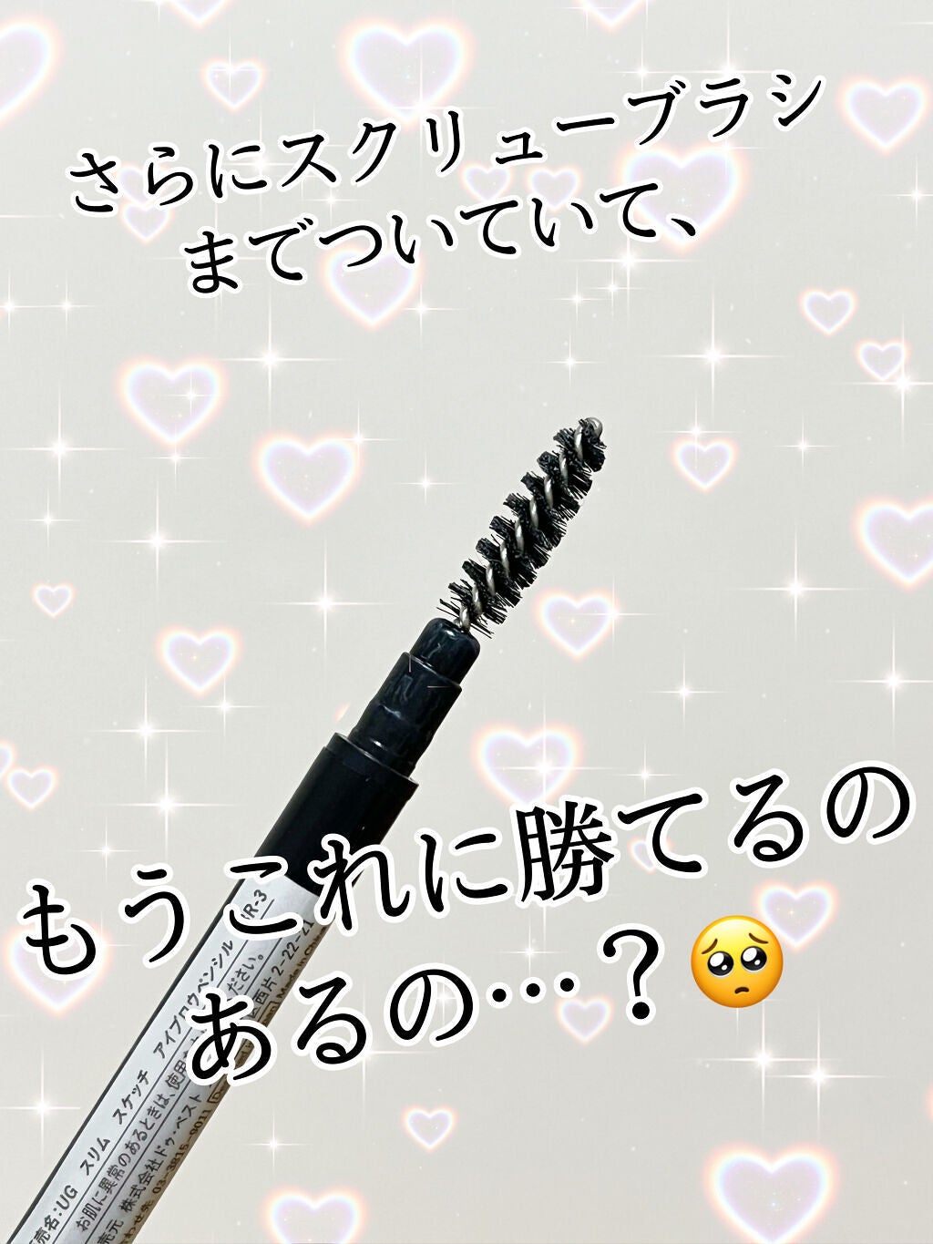 スリムスケッチアイブロウペンシル/U R GLAM/アイブロウペンシルを使ったクチコミ(4枚目)