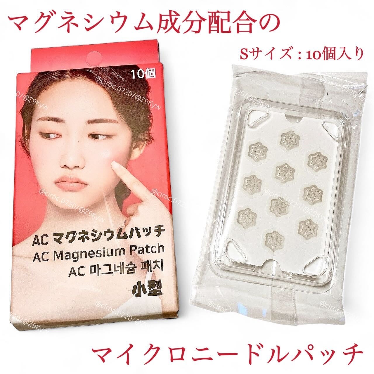 ACマグネシウムパッチ ミニ/スノーツープラス/にきびパッチを使ったクチコミ(2枚目)