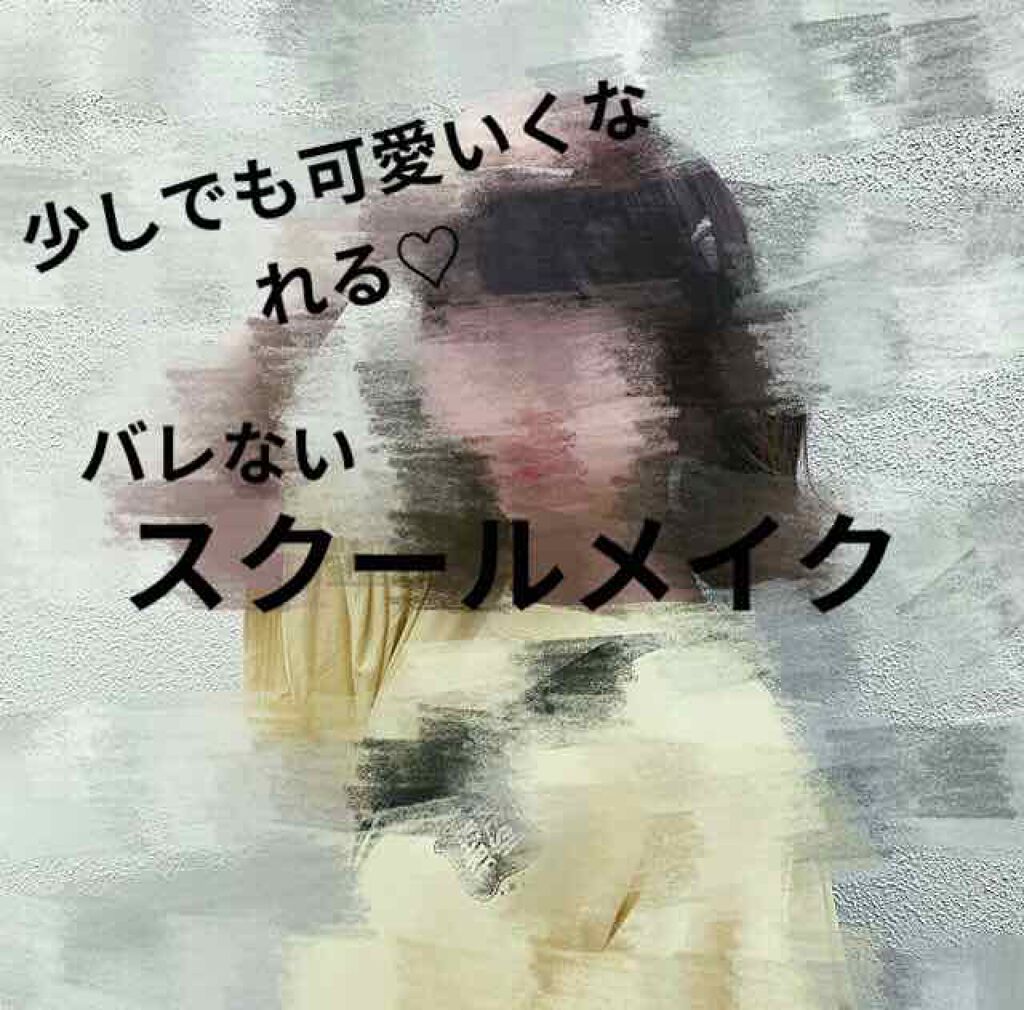 クイックラッシュカーラー/キャンメイク/マスカラ下地を使ったクチコミ（1枚目）