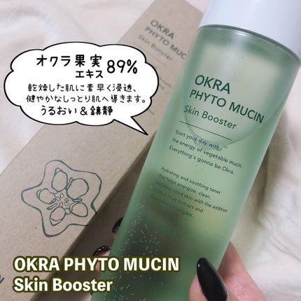 時空の歪み🌓韓国コスメ/イエベ秋 on LIPS 「JAYJUN[OKRAPHYTOMUCINSkinBooste..」(4枚目)