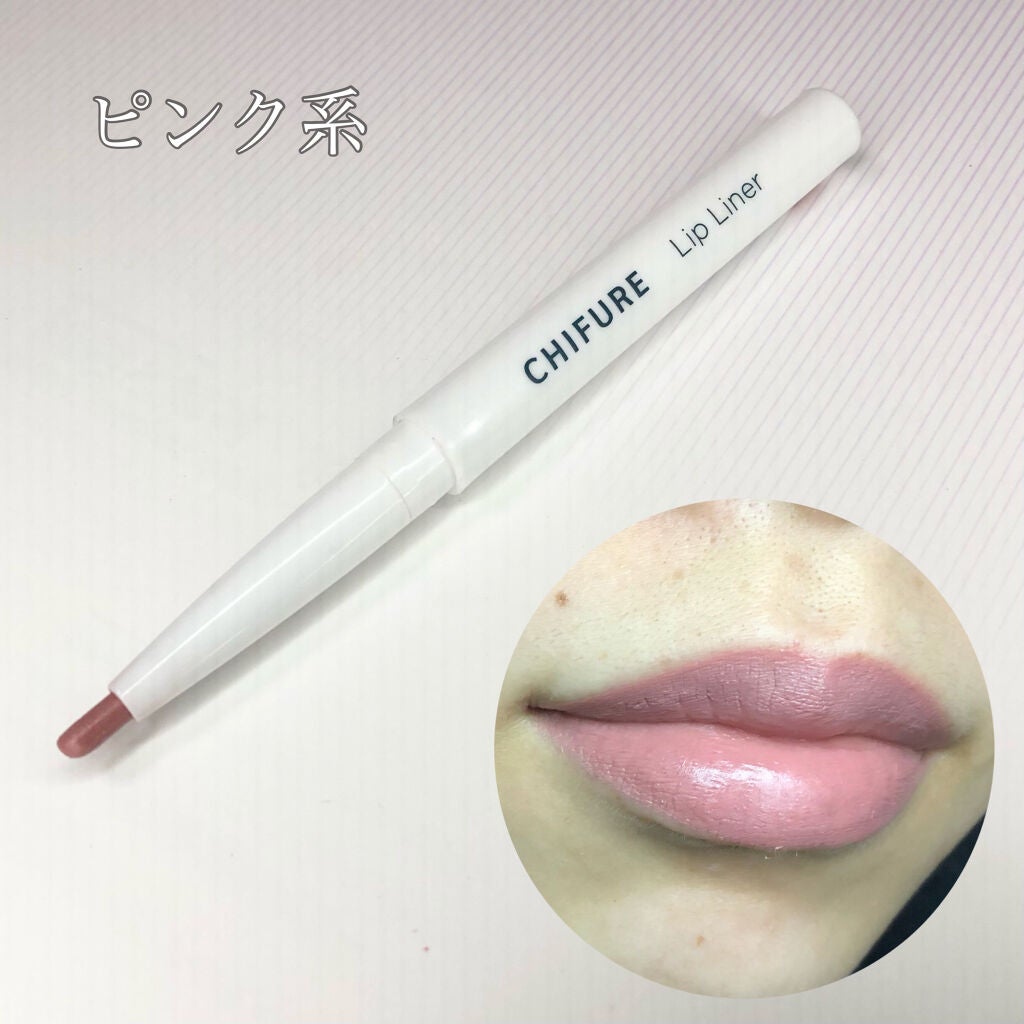 リップ ライナー/ちふれ/リップライナーを使ったクチコミ(2枚目)