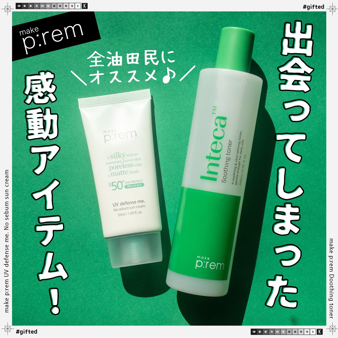 インテカ スージングトナー/make prem/化粧水を使ったクチコミ（1枚目）