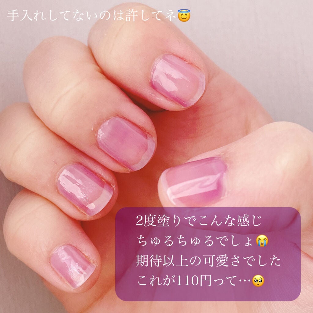 フレンドネイル(リニューアル品) /DAISO/マニキュアを使ったクチコミ(2枚目)