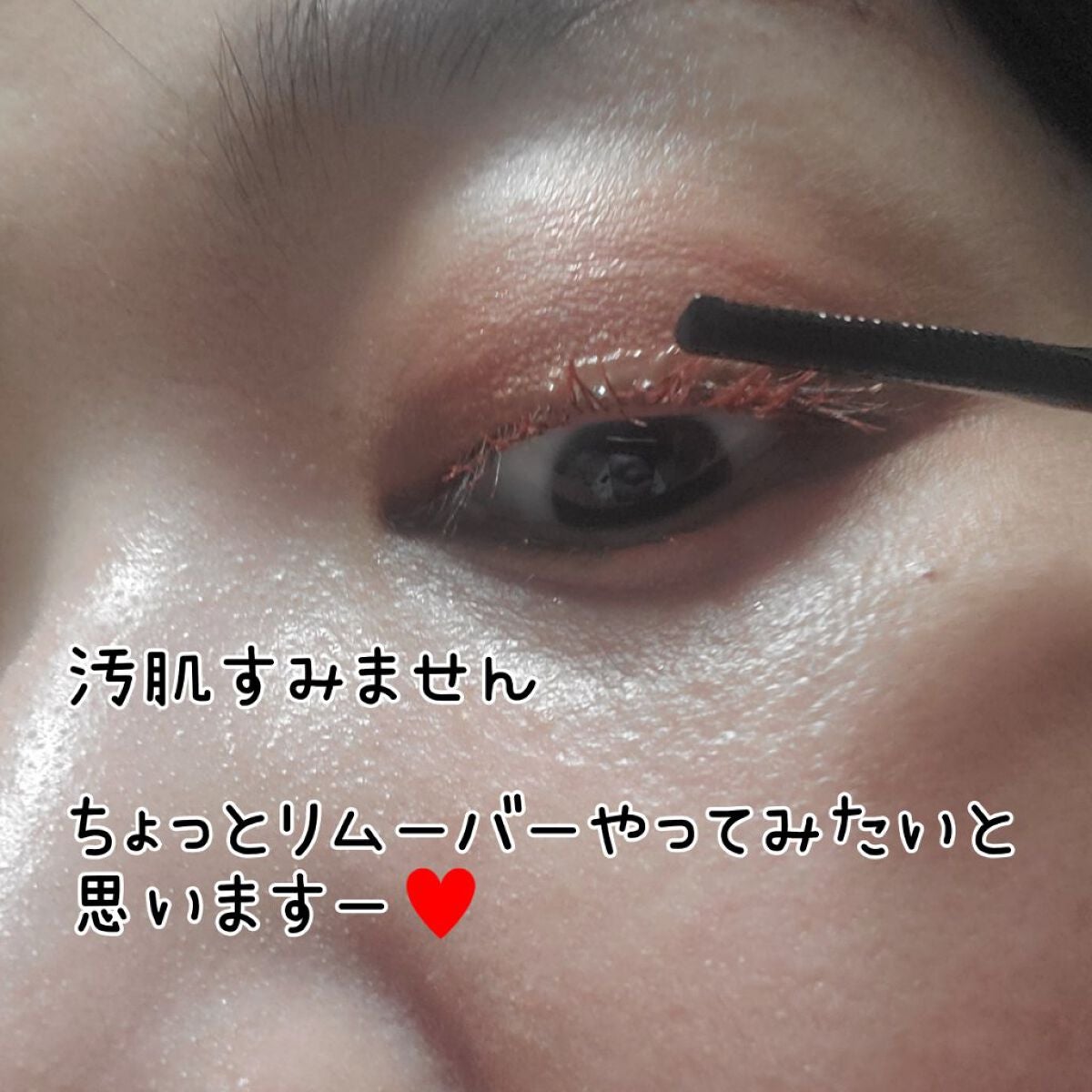クイックラッシュカーラーリムーバー/キャンメイク/ポイントメイクリムーバーを使ったクチコミ(4枚目)