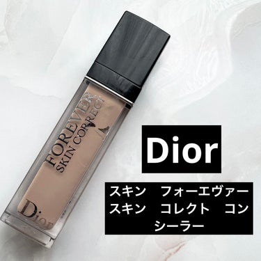 【旧】ディオールスキン フォーエヴァー スキン コレクト コンシーラー/Dior/リキッドコンシーラーを使ったクチコミ（1枚目）